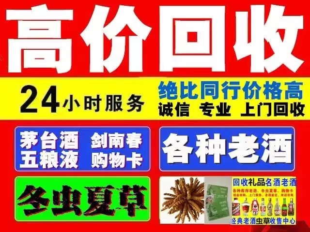 万城镇回收1999年茅台酒价格商家[回收茅台酒商家]